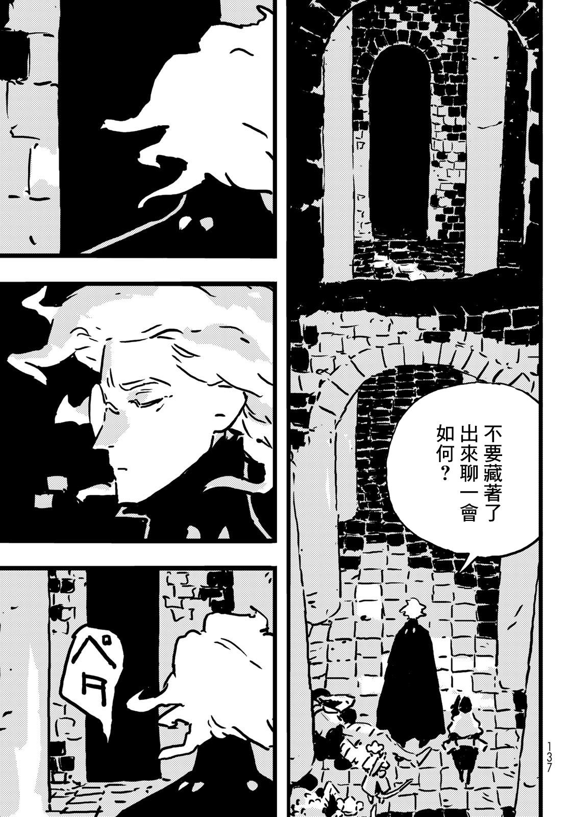 第13话2