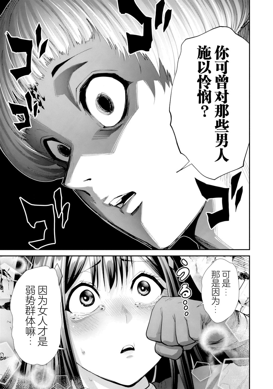 第30话3