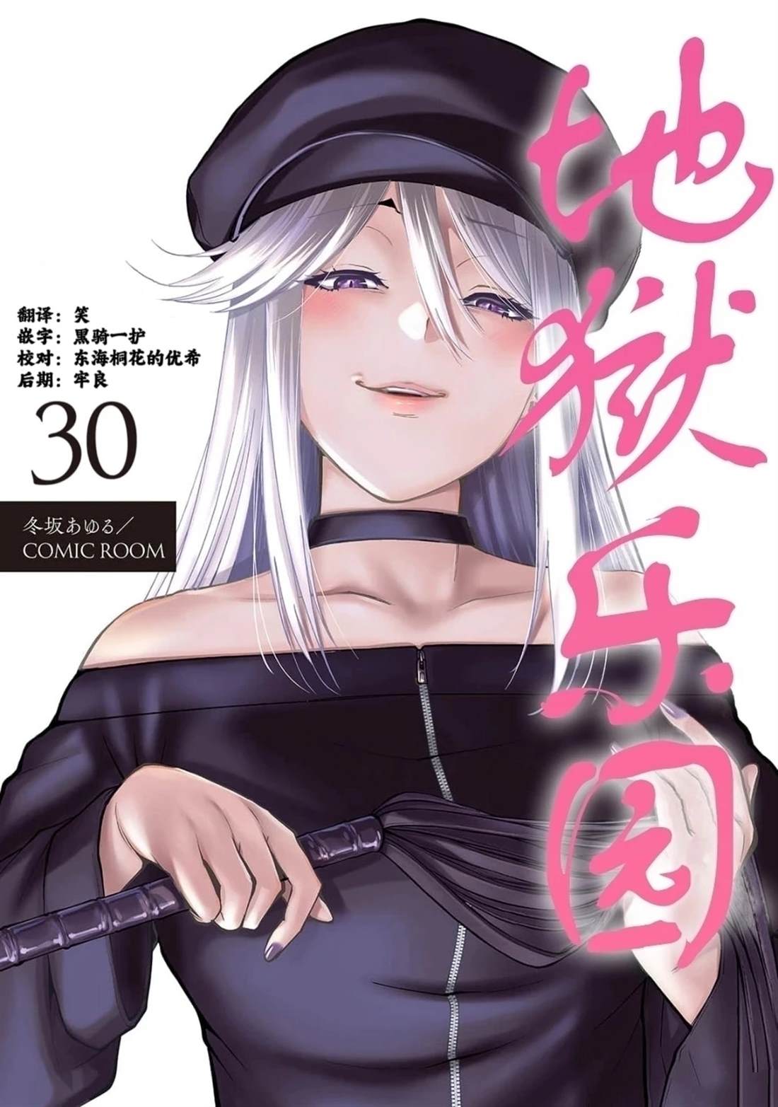 第30话0