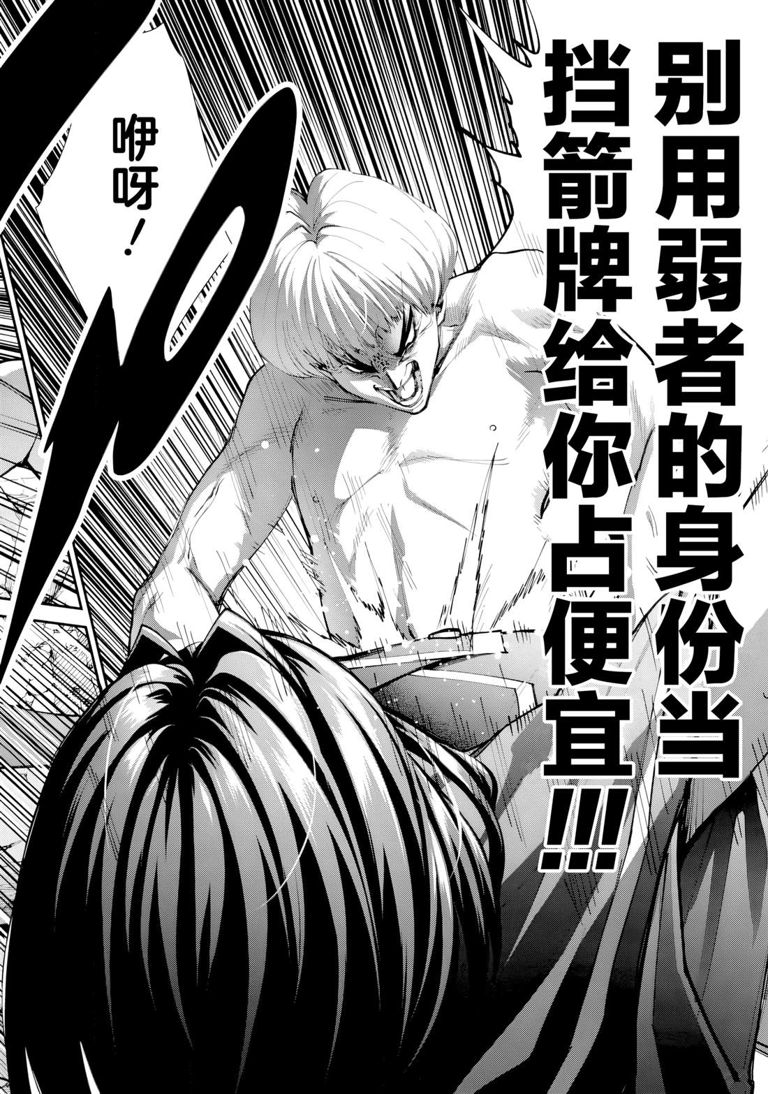 第30话4