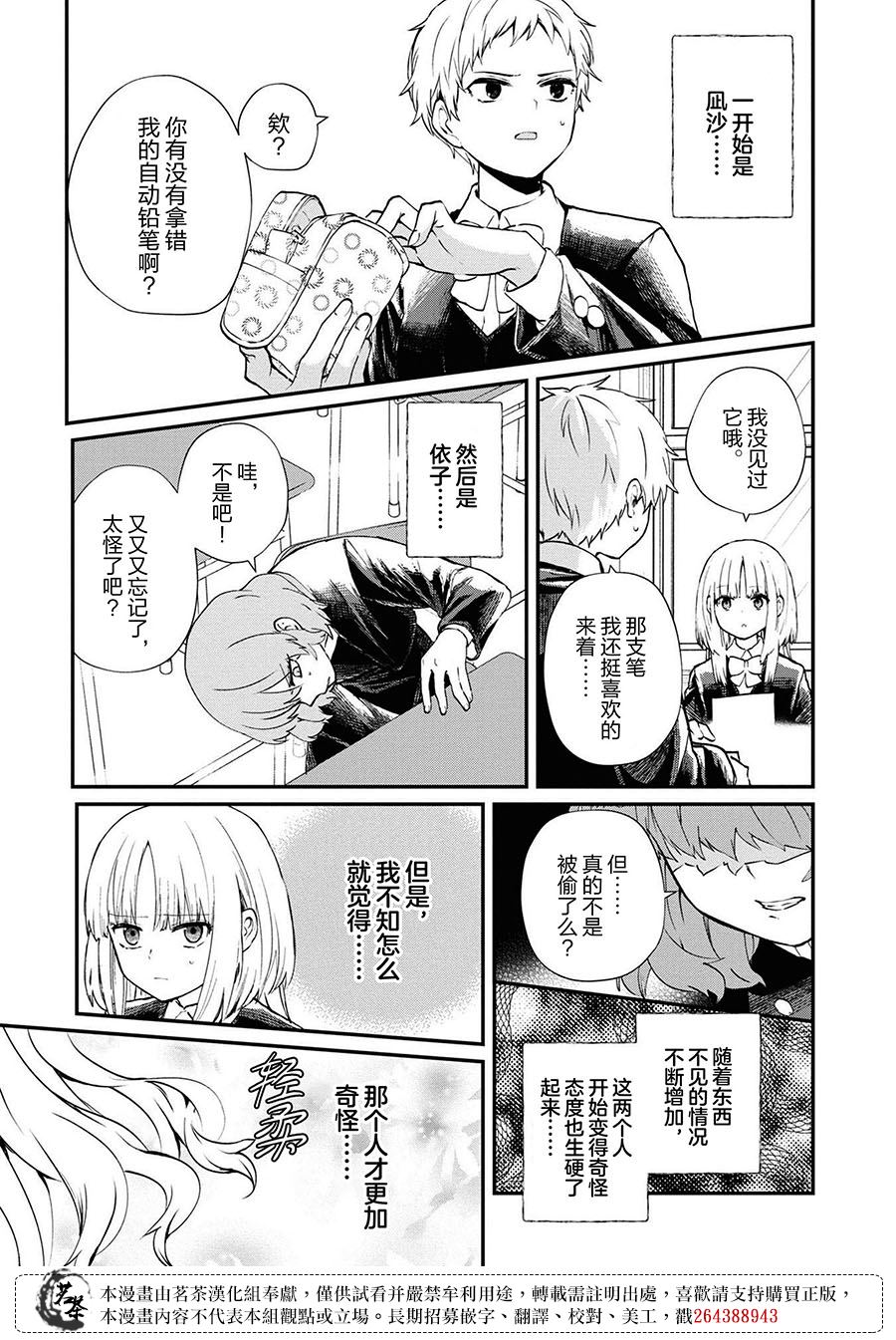 第5话2