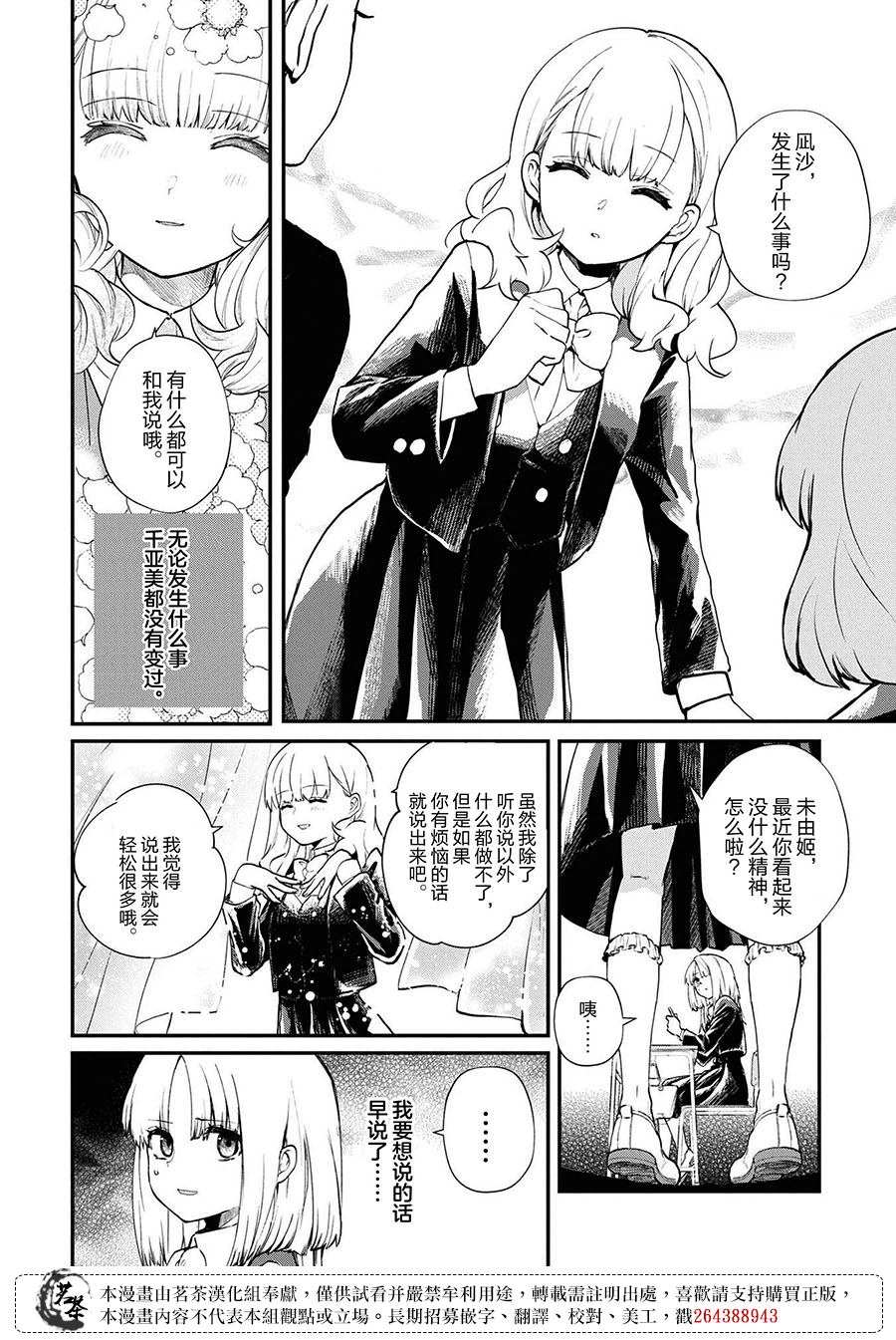 第5话3