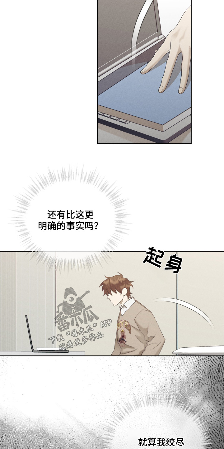 掩埋歌曲漫画,第69话3图