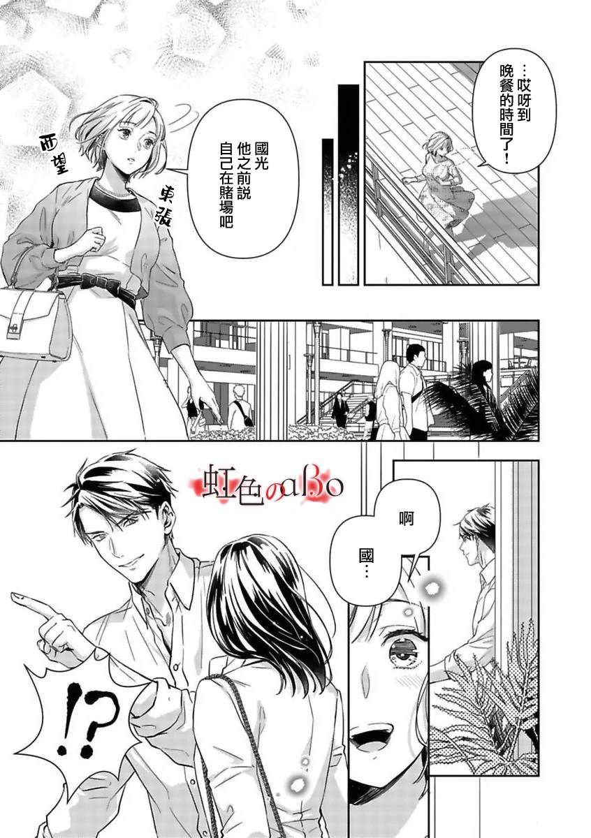 第27话4