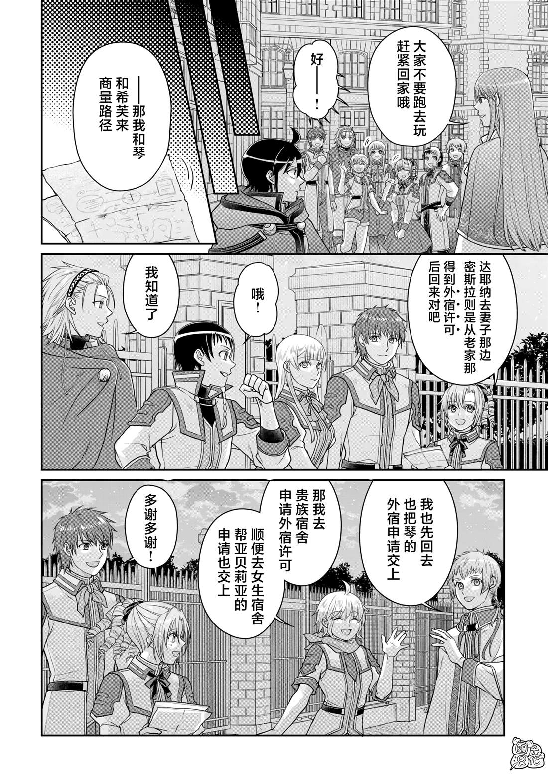 第97话 葛叶·激进派1