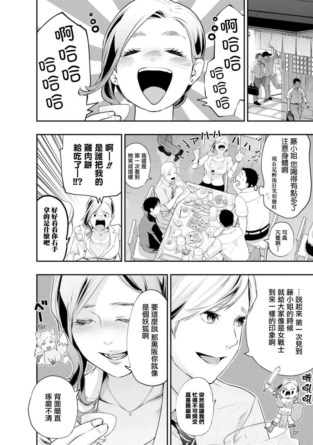 第36话3