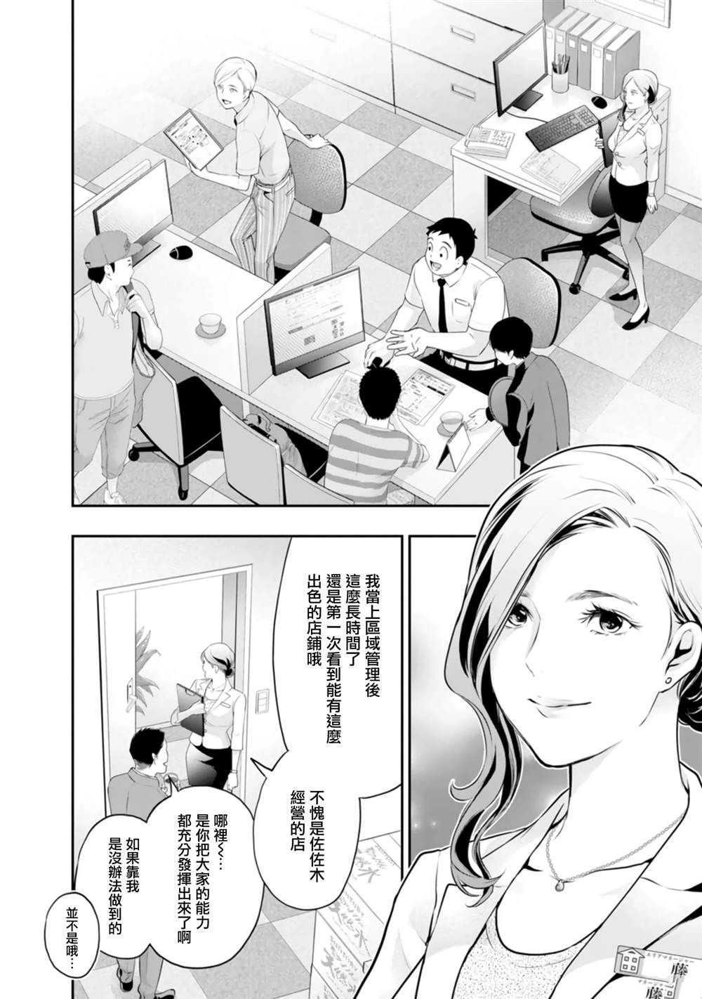 第36话1