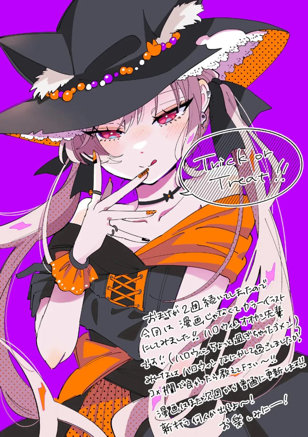 狼恋紫苏是什么意思漫画,万圣节贺图1图