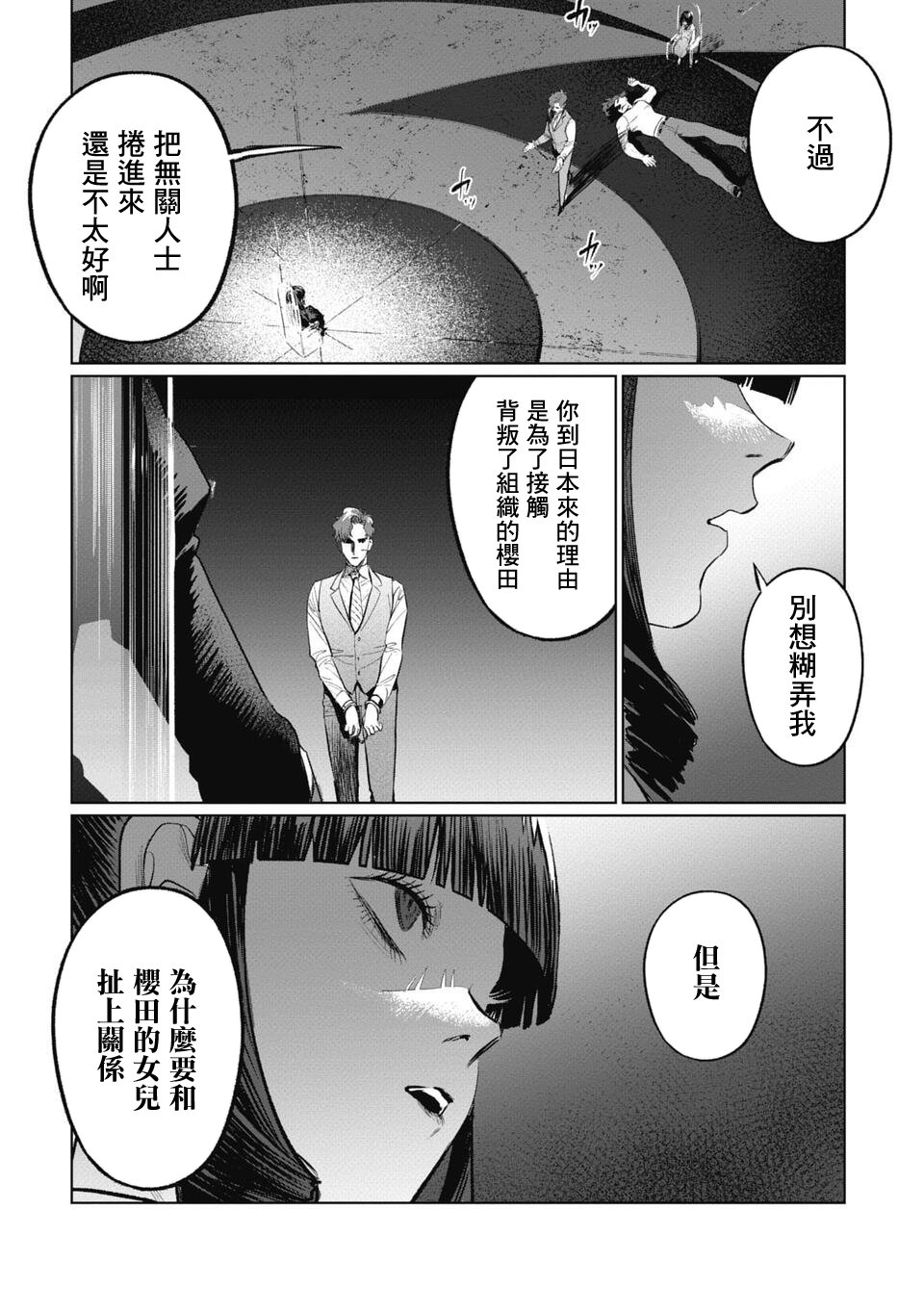 第15话3