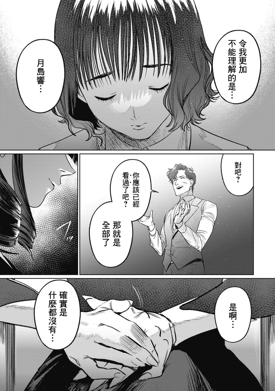 第15话4