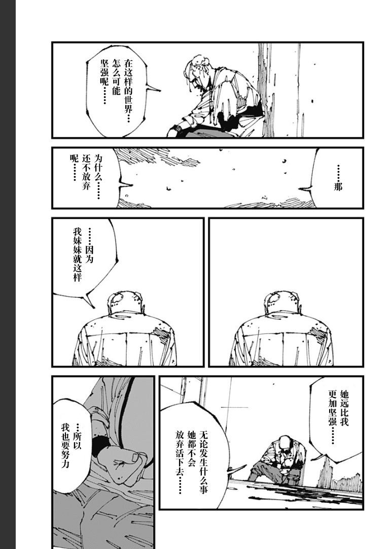 MAD漫画,第12话5图