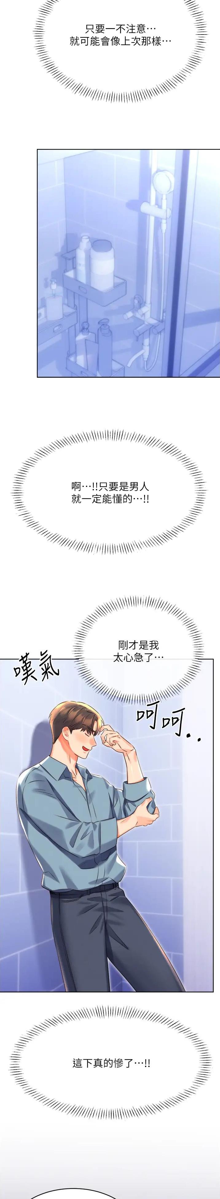 刮刮乐神秘传奇漫画,第34话4图