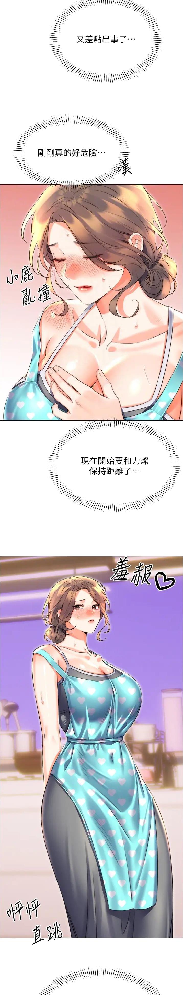 刮刮乐神秘传奇漫画,第34话3图