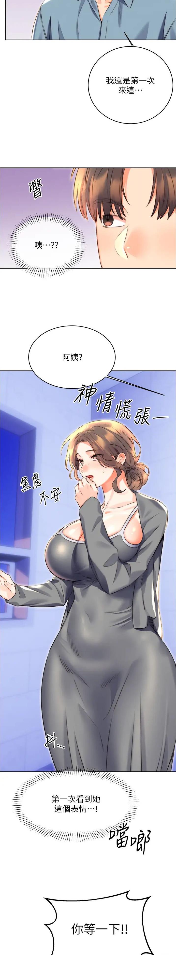 刮刮乐神秘传奇漫画,第33话2图