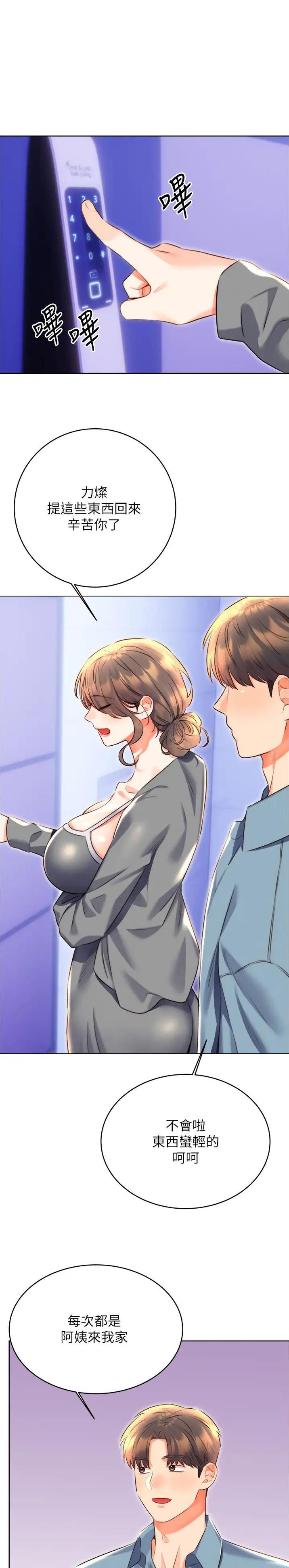 刮刮乐神秘传奇漫画,第33话1图