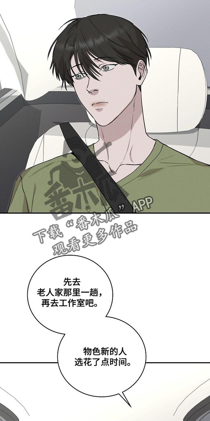 割裂虚空漫画,第60话2图