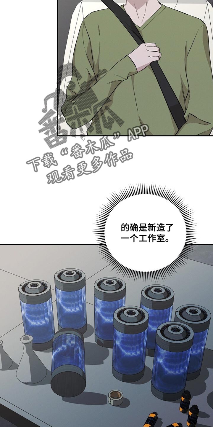 割裂虚空漫画,第60话5图