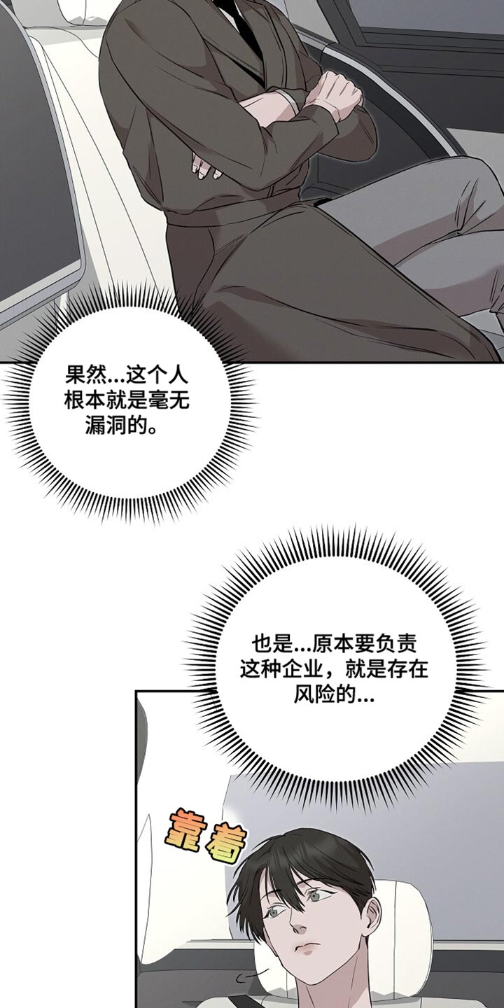 割裂虚空漫画,第60话4图