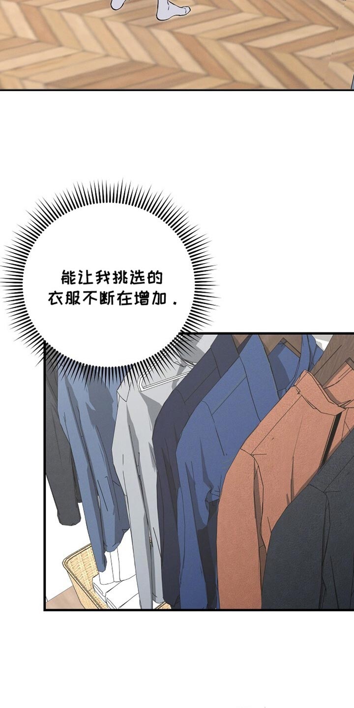 割裂迷彩漫画,第67话4图