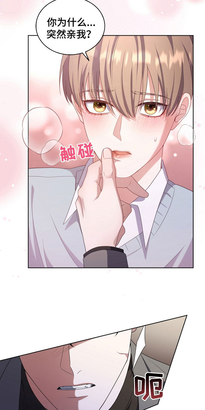 双重人格有哪些症状漫画,第72话5图