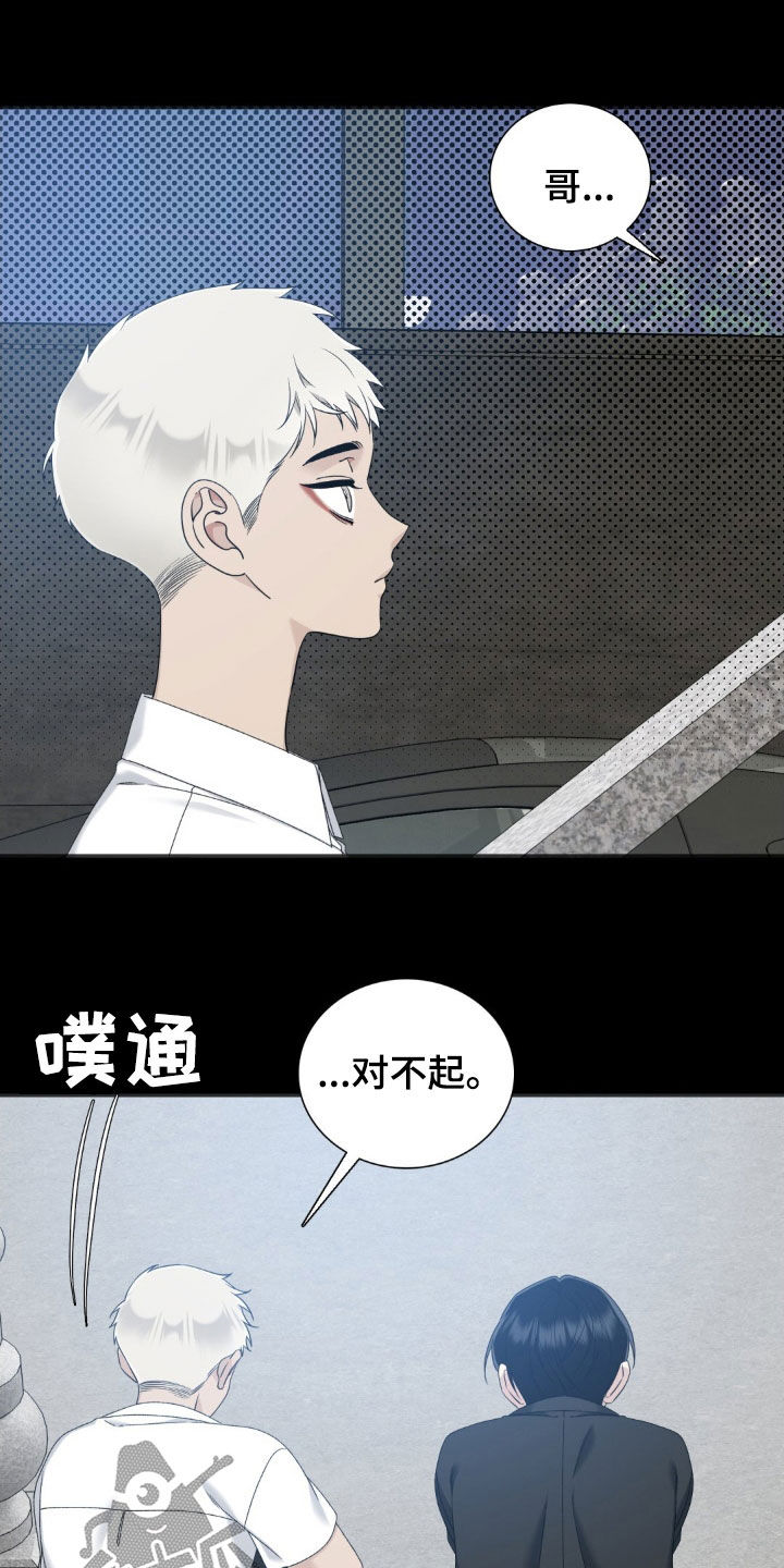 踏浪而行 励志视频漫画,第59话5图