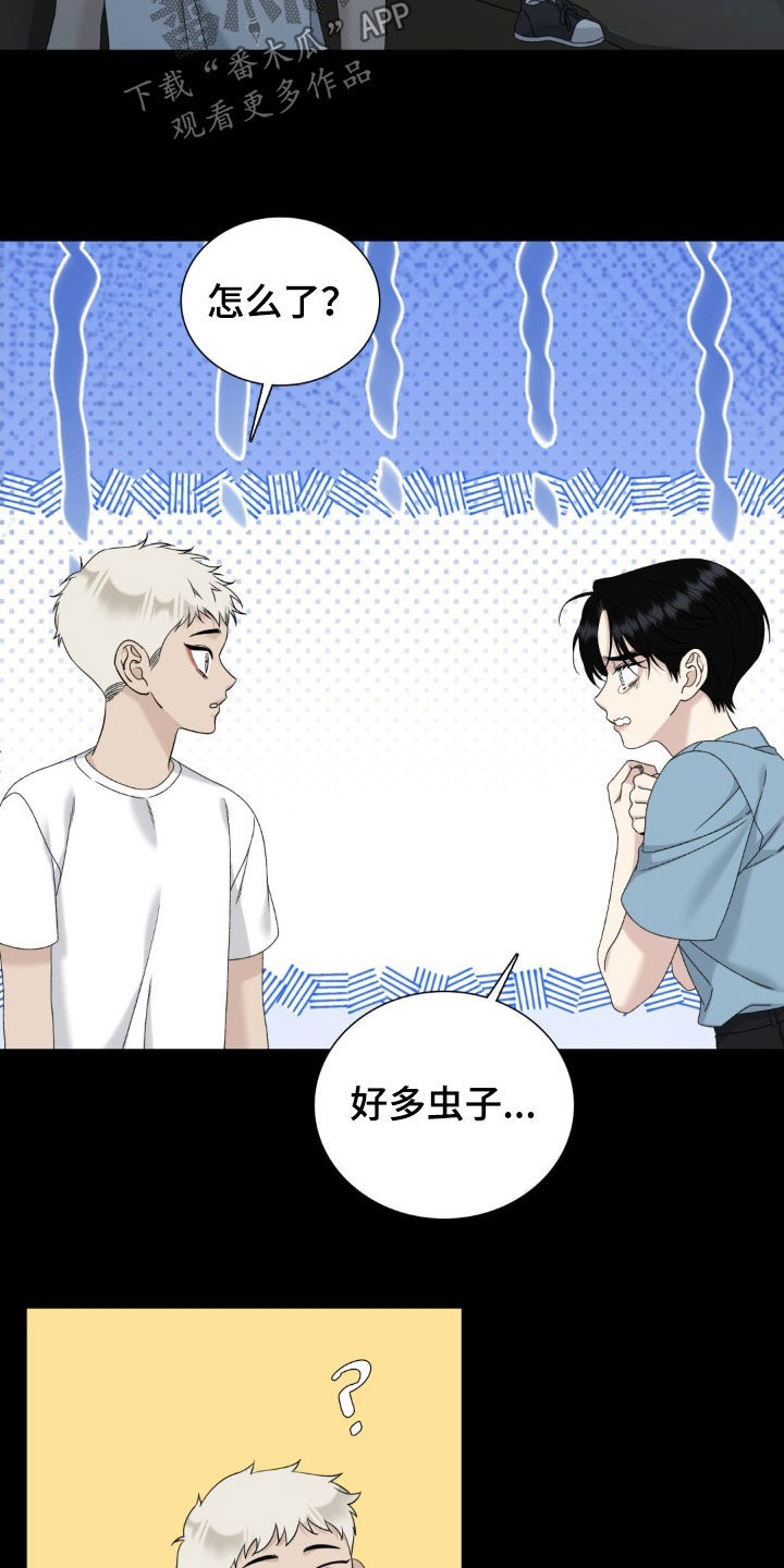 踏浪而行漫画,第57话3图