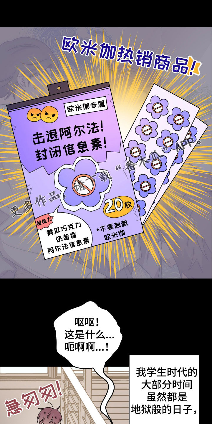 同类相续漫画,第44话1图