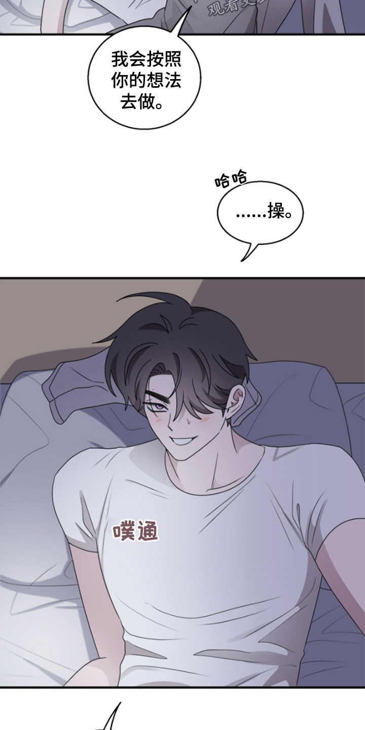 同类相异和同类相似怎么区分漫画,第46话5图