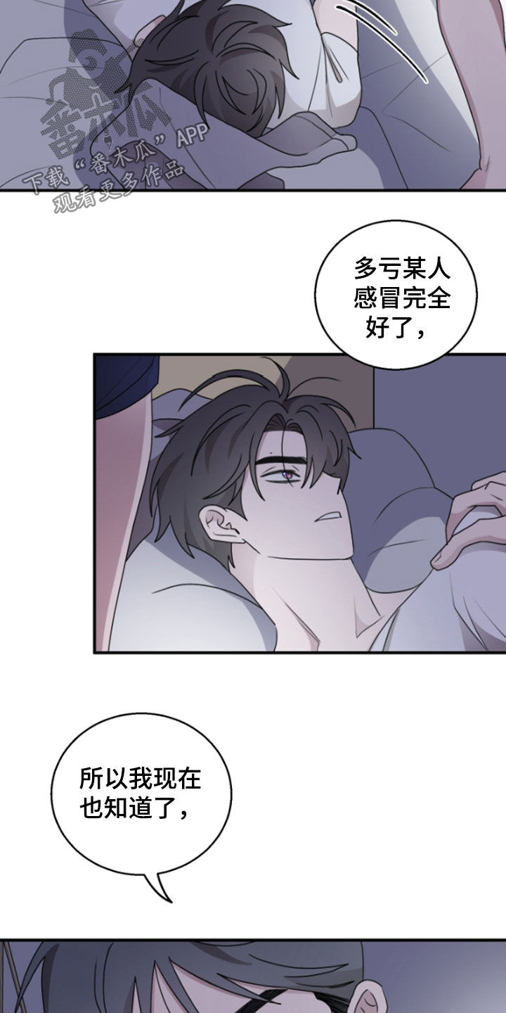 同类相异和同类相似怎么区分漫画,第46话3图