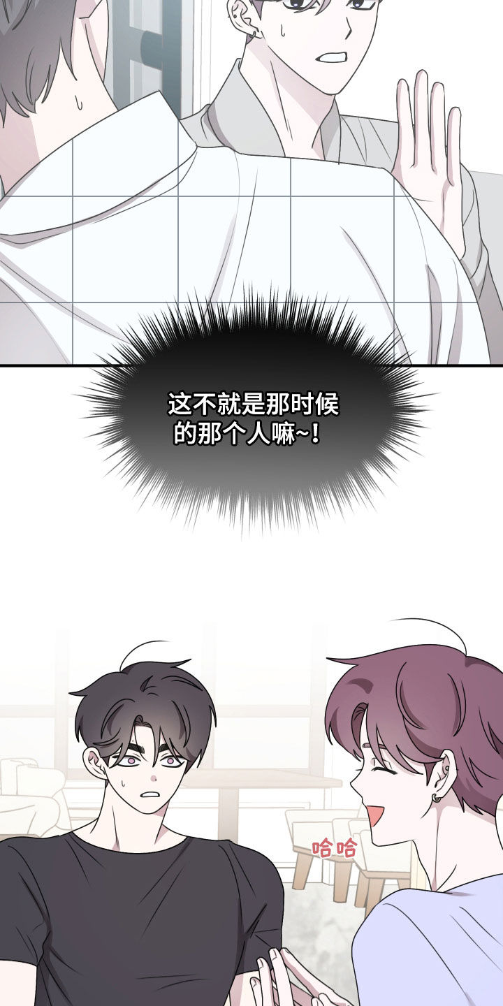 同类相残会使人得心理障碍漫画,第43话3图