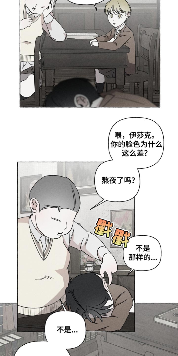 奇漫屋漫画下拉式奇漫屋漫画漫画,第51话2图