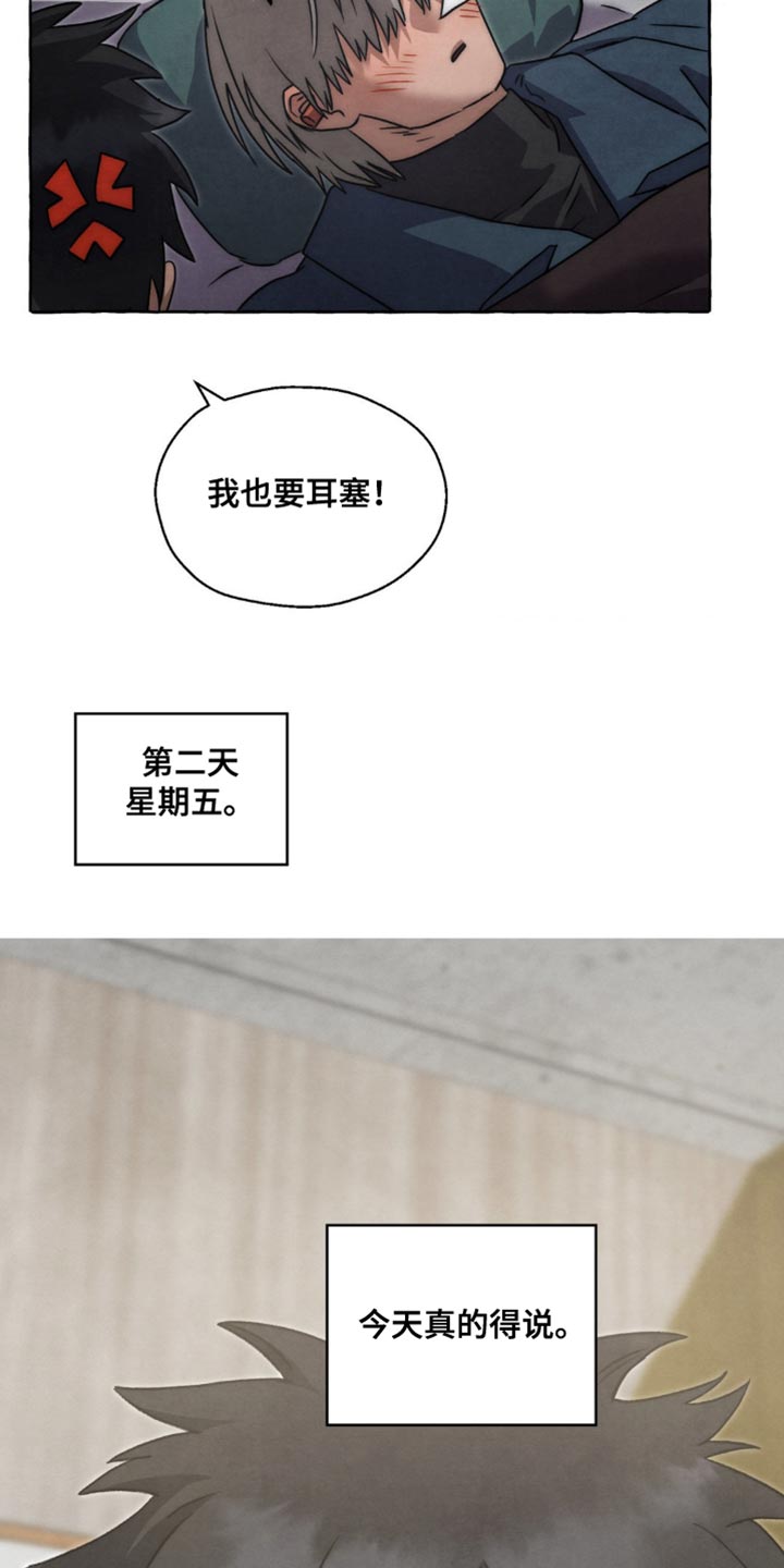 囚狱宠儿别名漫蛙漫画,第92话2图