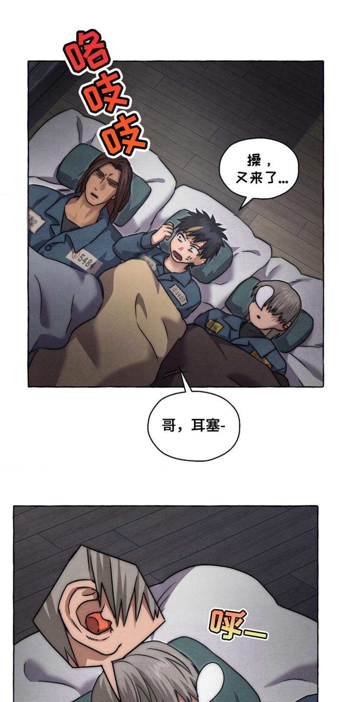 囚狱宠儿别名漫蛙漫画,第92话1图