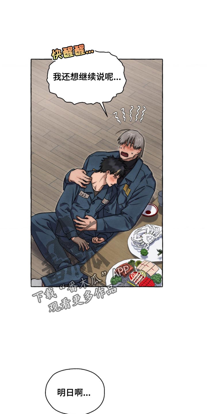 囚犯漫画,第88话1图