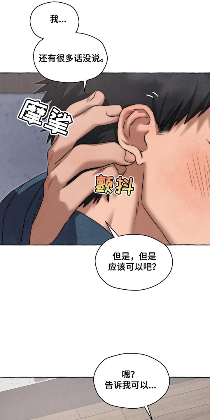 囚犯漫画,第88话4图