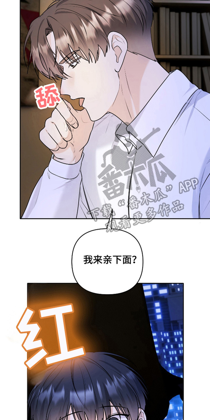 夏日的雪直播间漫画,第55话2图