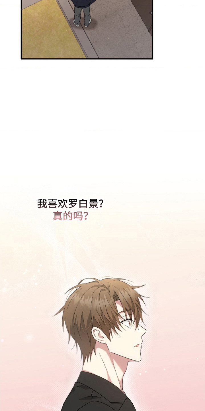 发小软绵绵笔趣阁漫画,第39话5图