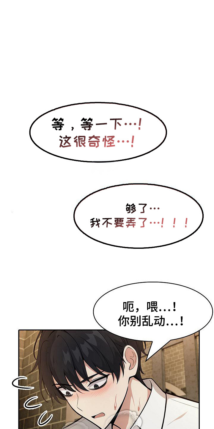 骑士团长可莉漫画,第37话5图