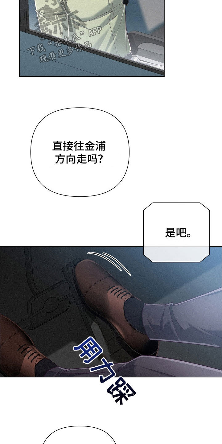 留住我吧solo漫画,第64话3图