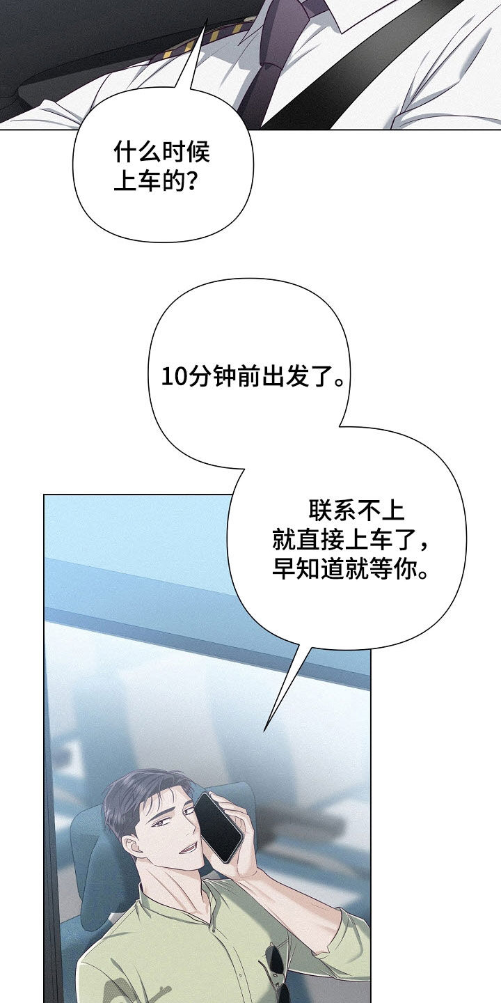 留住我吧solo漫画,第64话2图