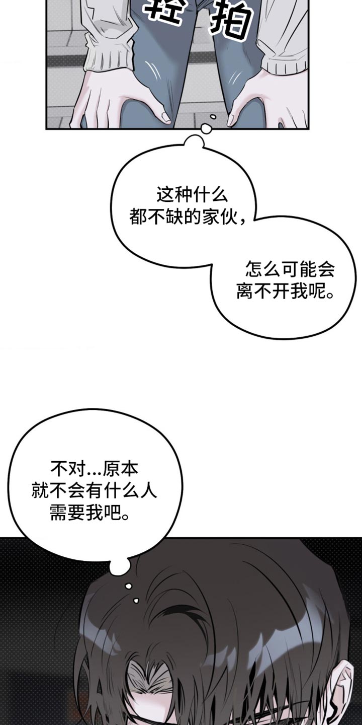 月光疾风漫画,第35话5图