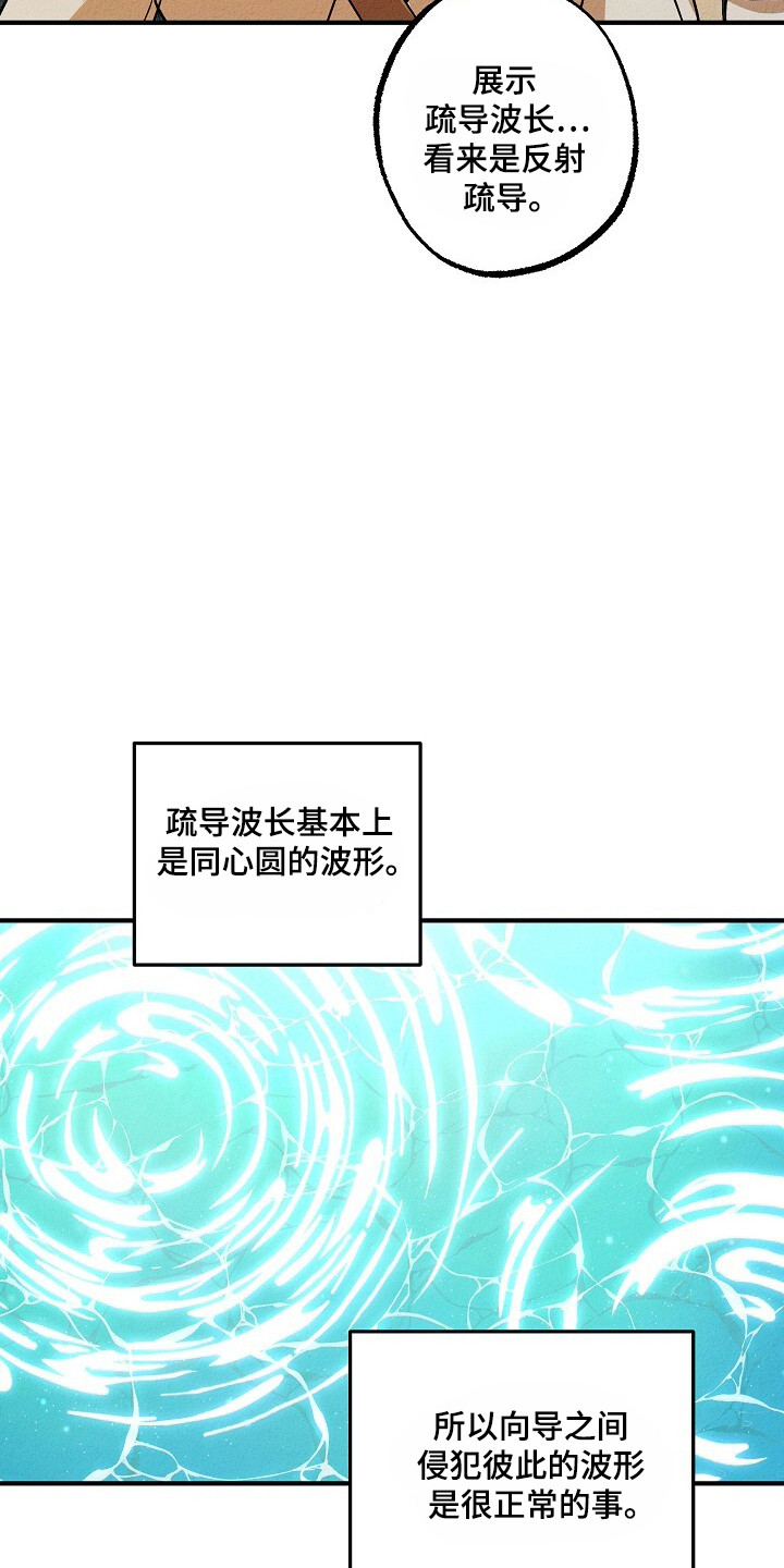 重生到五年后的小说漫画,第40话5图
