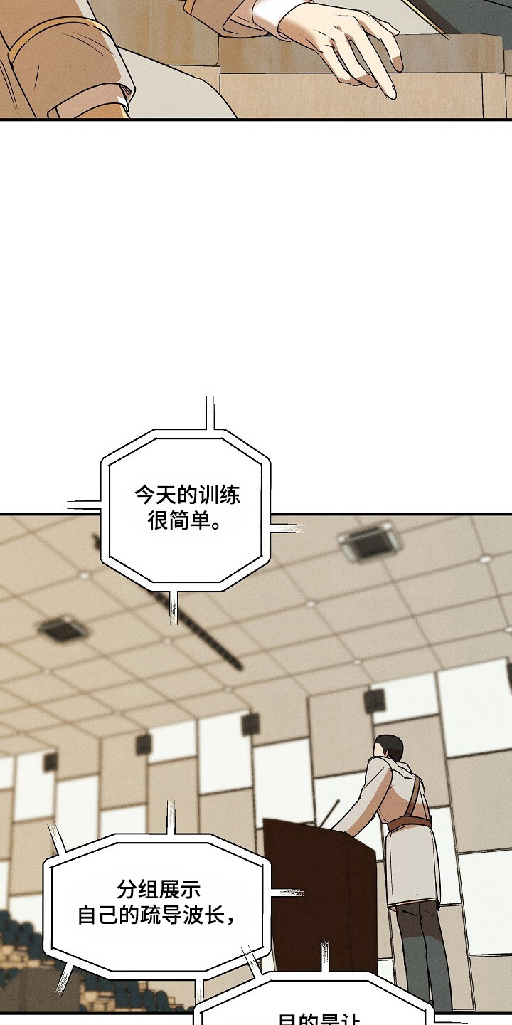 重生到五年后的小说漫画,第40话3图