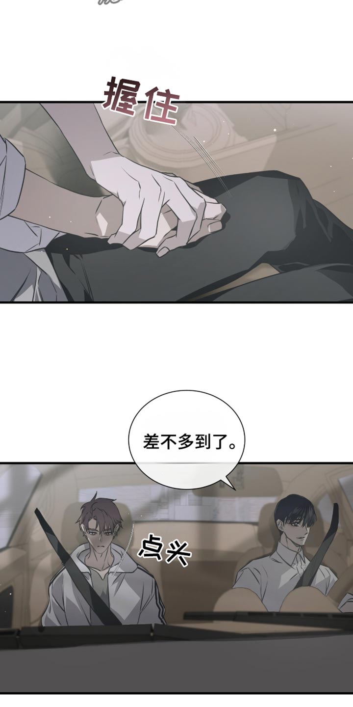 绝命扣押作者是谁漫画,第39话2图