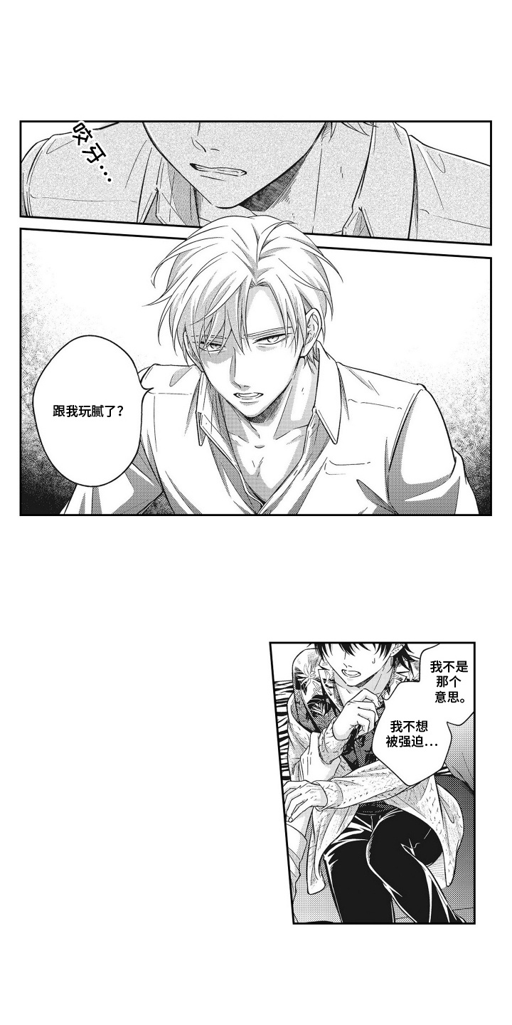 意外泰剧普通话漫画,第15话3图