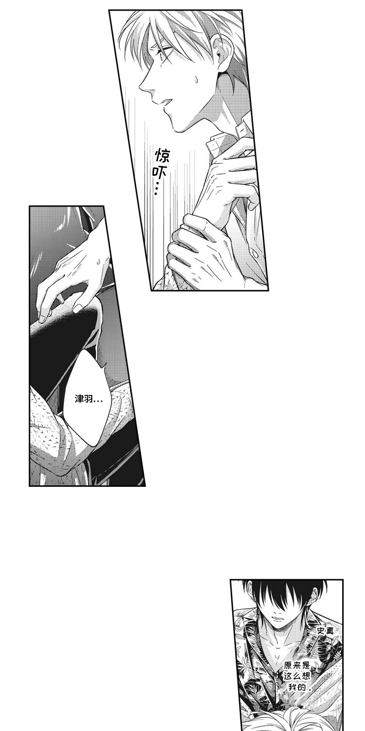 意外泰剧普通话漫画,第15话5图