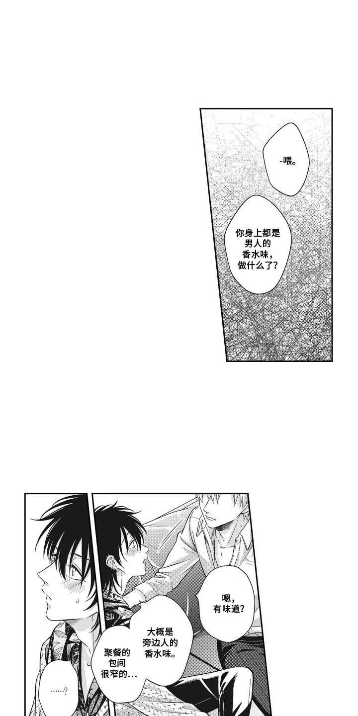 意外泰剧普通话漫画,第15话1图