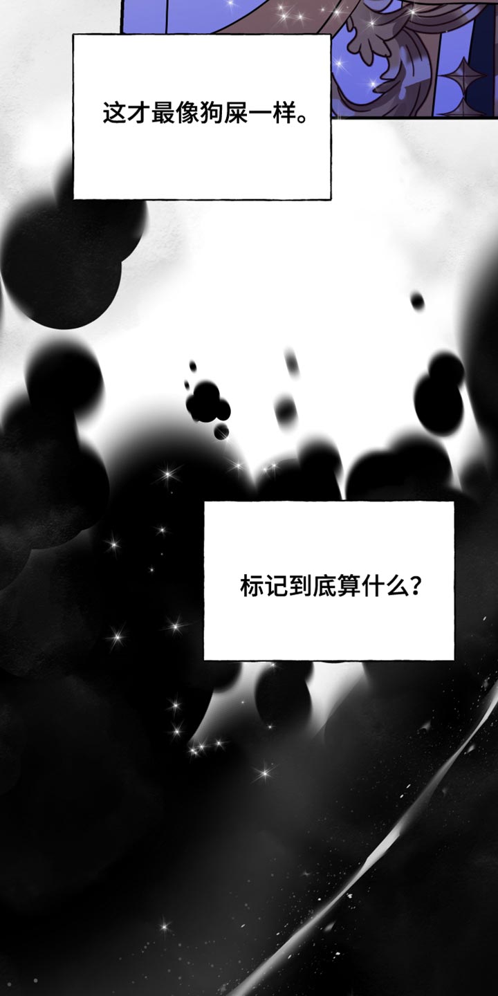 标记小说全文免费阅读漫画,第60话4图