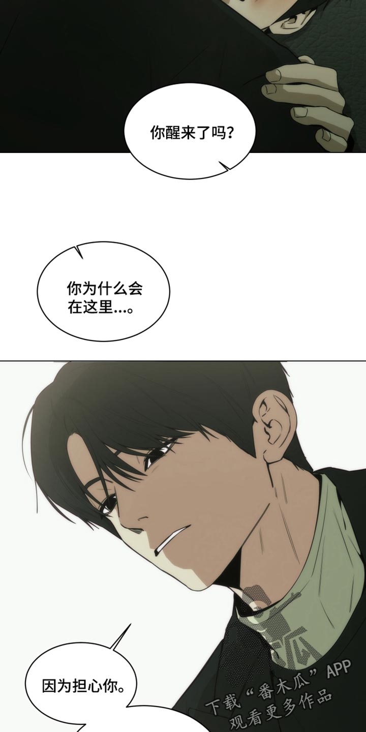 致命诱罪漫画,第41话2图