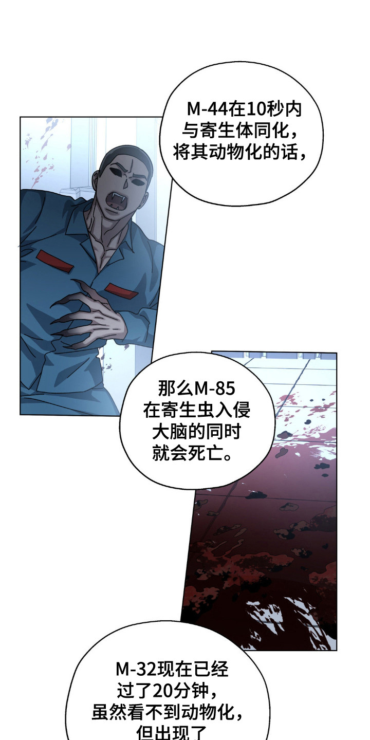 在深渊洞穴中完成仪式漫画,第55话1图
